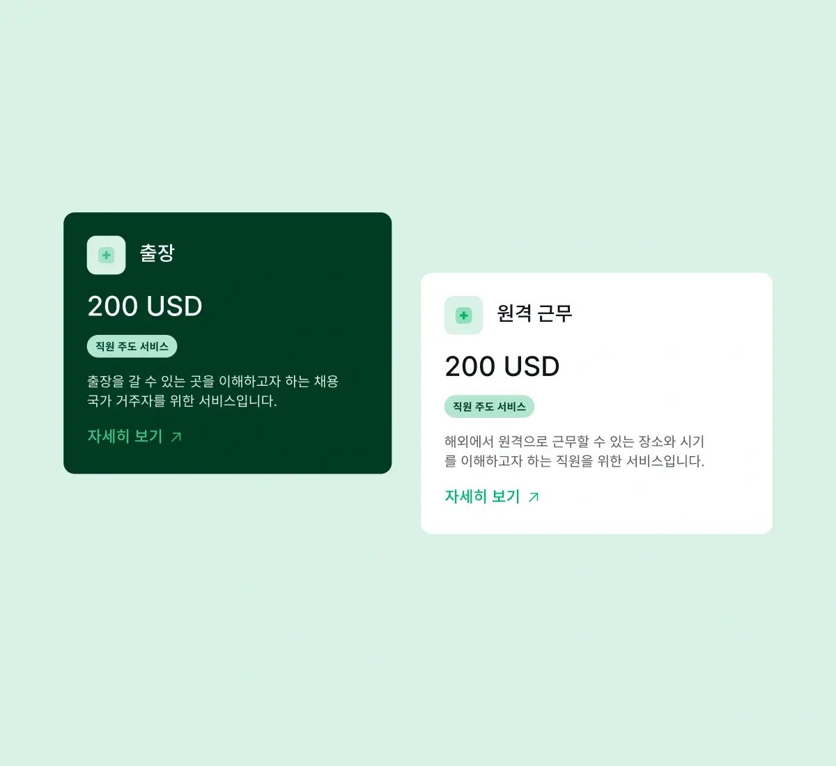 travel-compliance_korean@2x